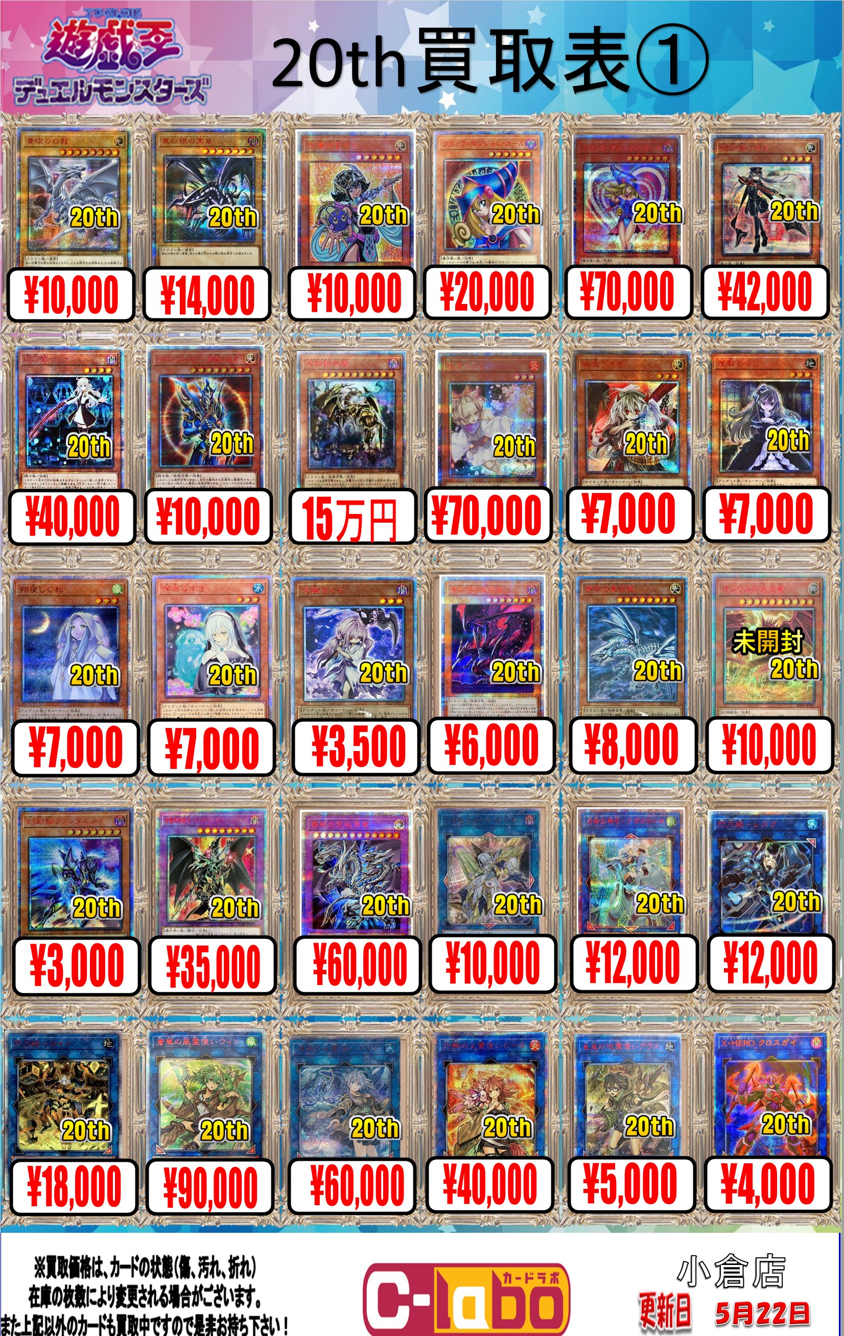 から厳選した カードラボ  X: on 小倉店 遊戯王OCG デュエルモンスターズ
