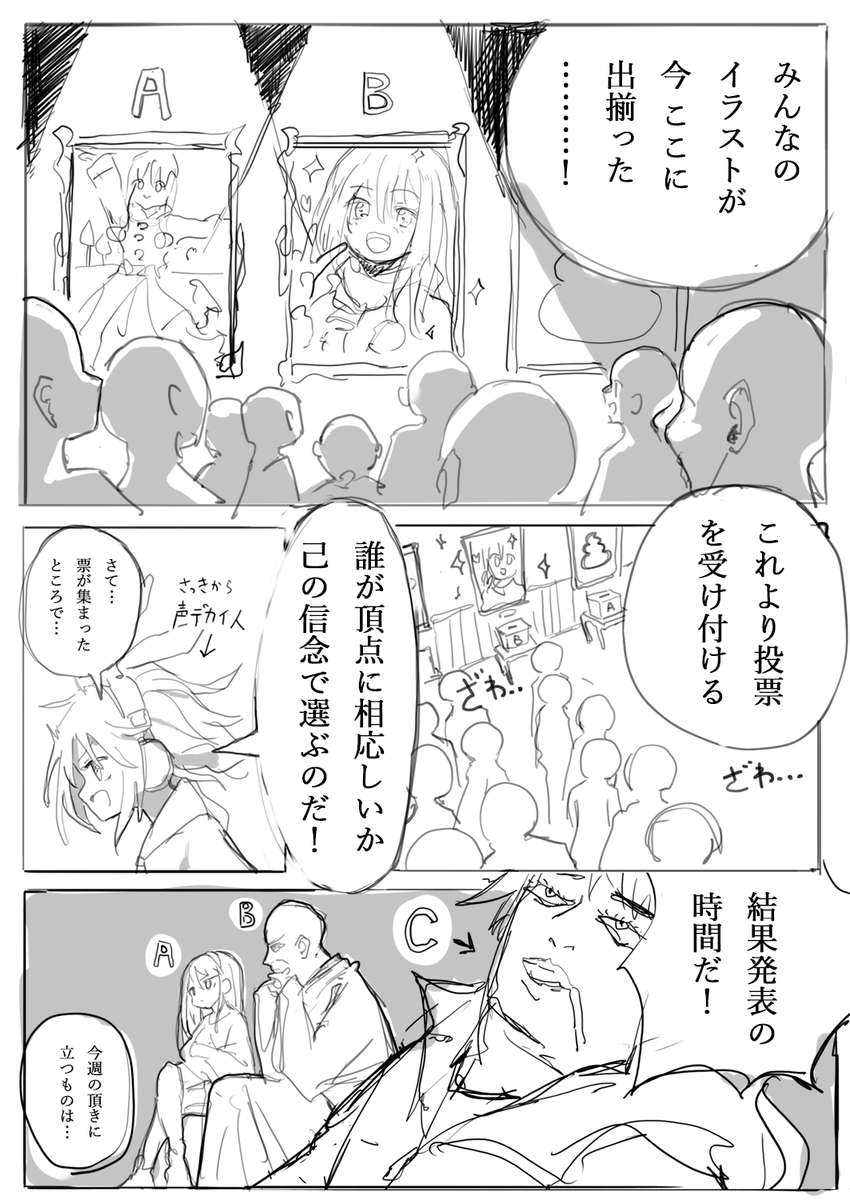 ワンドロバトルロイヤル参戦者募集中!
詳細はリプより 