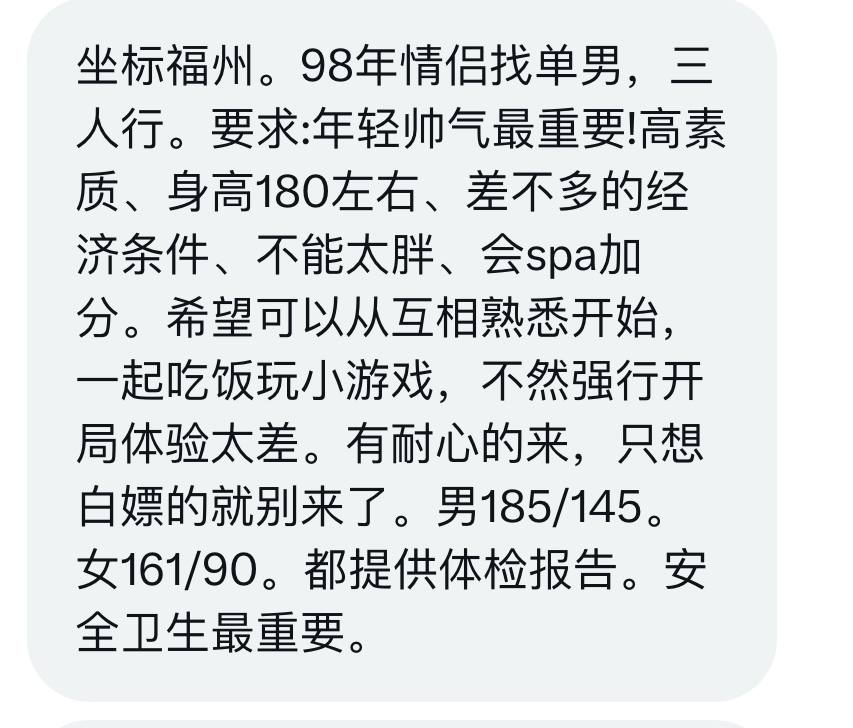 A91TG's tweet photo. 福州/98/要求180/不要太胖/会spa精油加分/熟悉开始/带体检/卫生/安全第一/
#福州  #厦门投稿 https://t.co/1uStYlVzuS