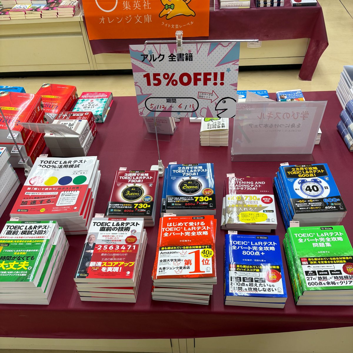 #東京女子大学購買センター 様(<a href="/twcushop/">東京女子大学購買センター【公式】</a>) にて、
アルクの全書籍が15%オフOFFに！

語学学習はぜひアルクの教材で✍

学生証をご持参のうえ、チェックしてみてください♪

（撮影📷：営業部KJ🪙）