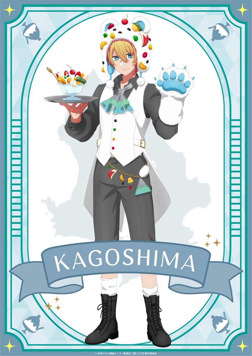 推しの子 47都道府県の子 鹿児島 アクア缶バッジ 推しの子】『【47都道府県の子】』トレーディング缶バッジ 九州エリア