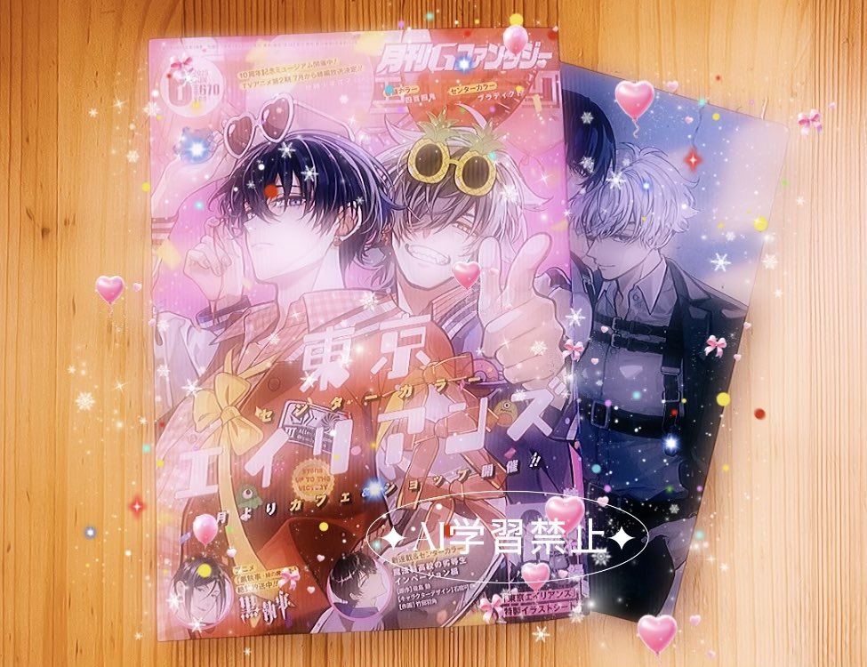 東京エイリアンズ5