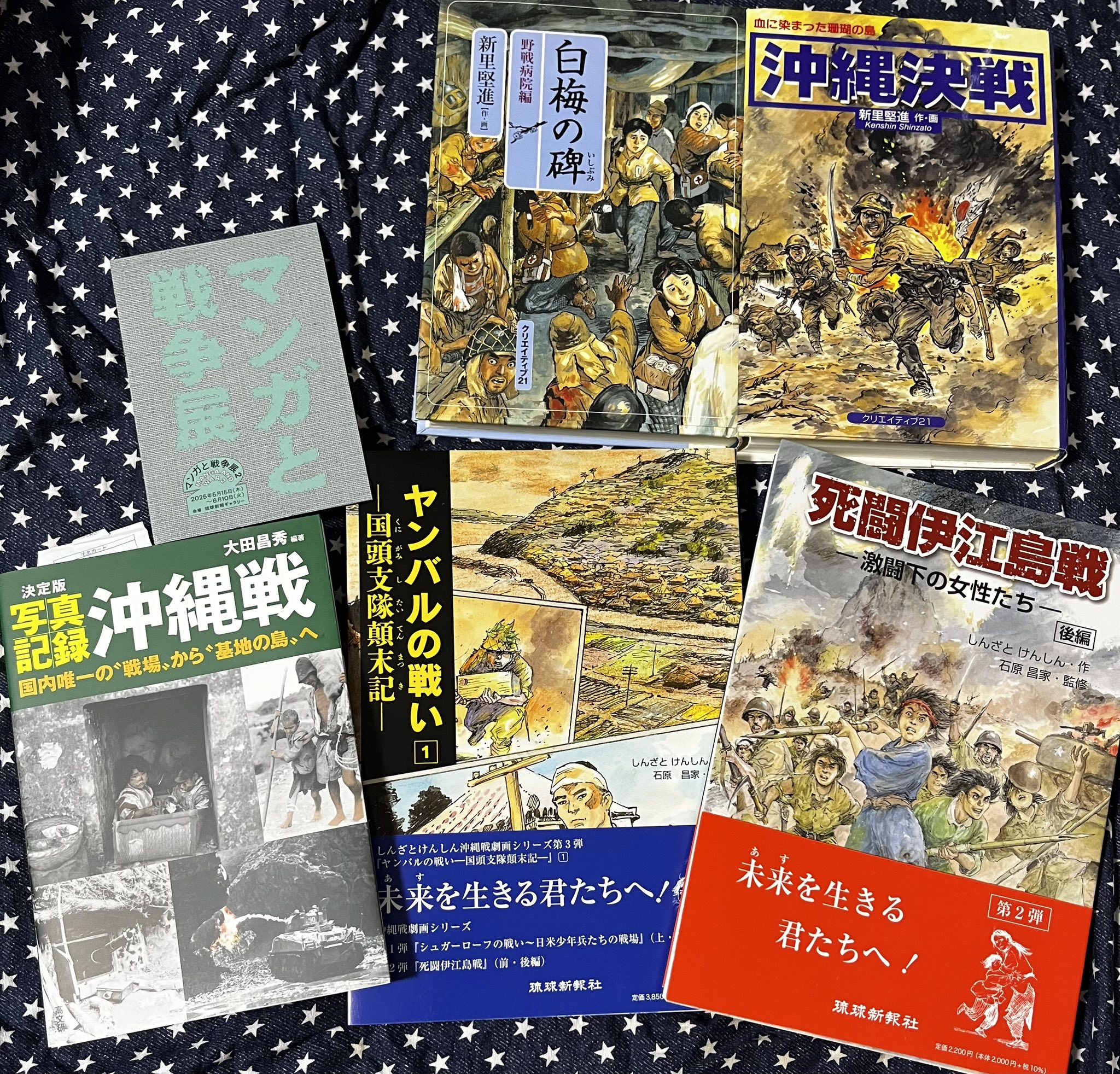 ブランド本・雑誌・漫画 - シュガーローフの戦い 中 しんざと