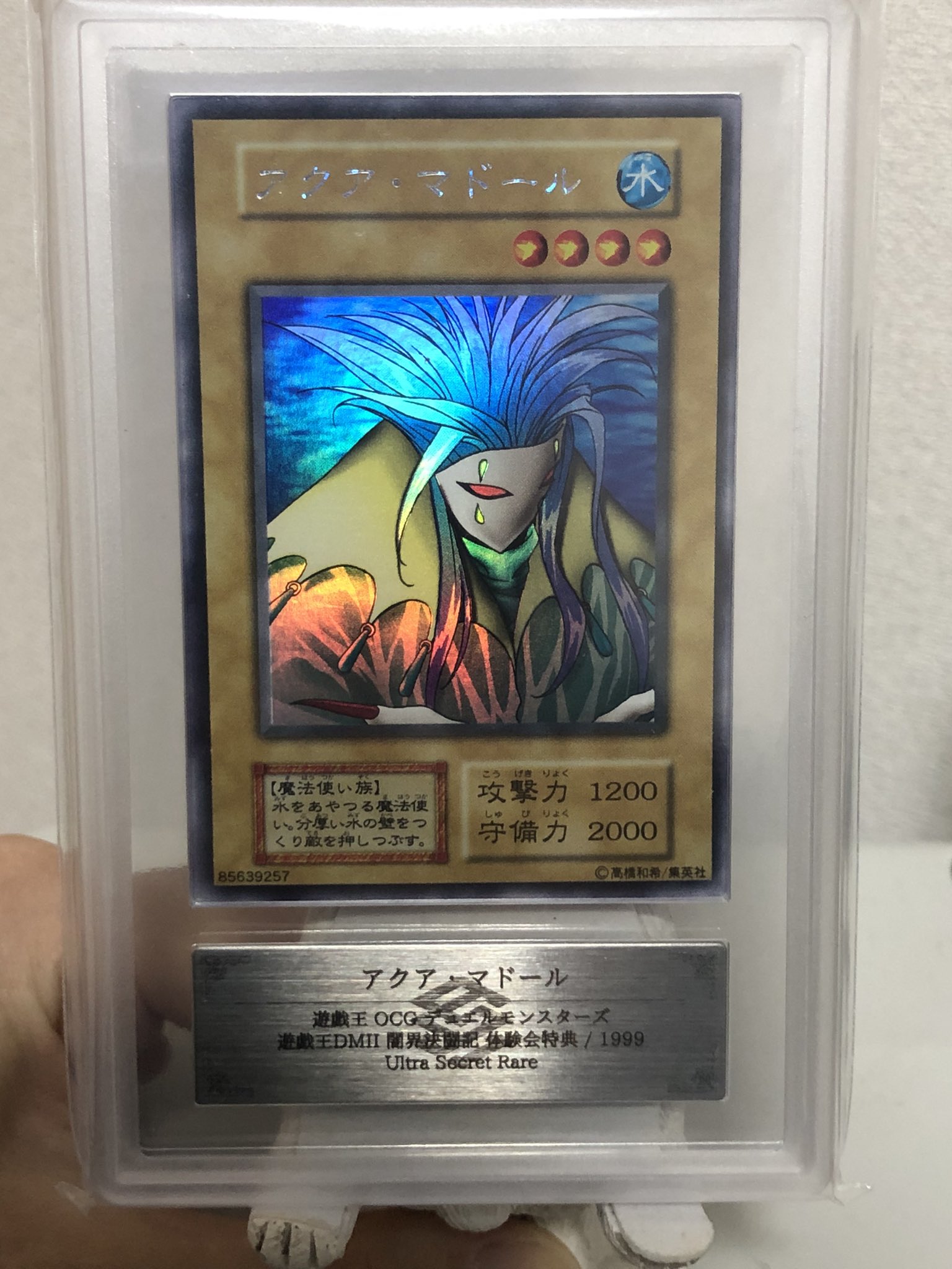 アクアマドール　ARS9 アクアマドール【ARS9】