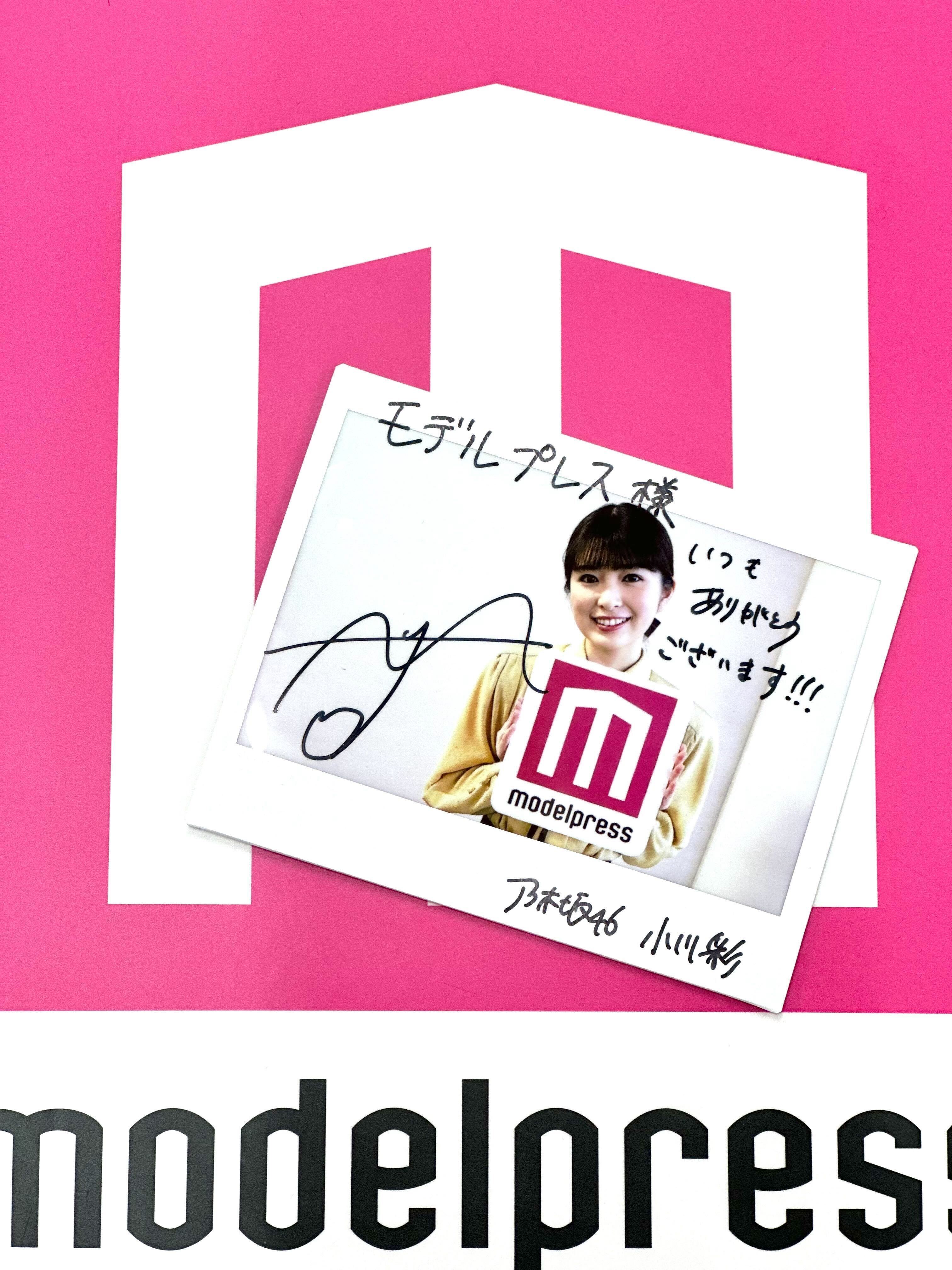 Amazon.co.jp: 乃木坂46 5期生 小川彩 直筆サイン入りチェキ 抽
