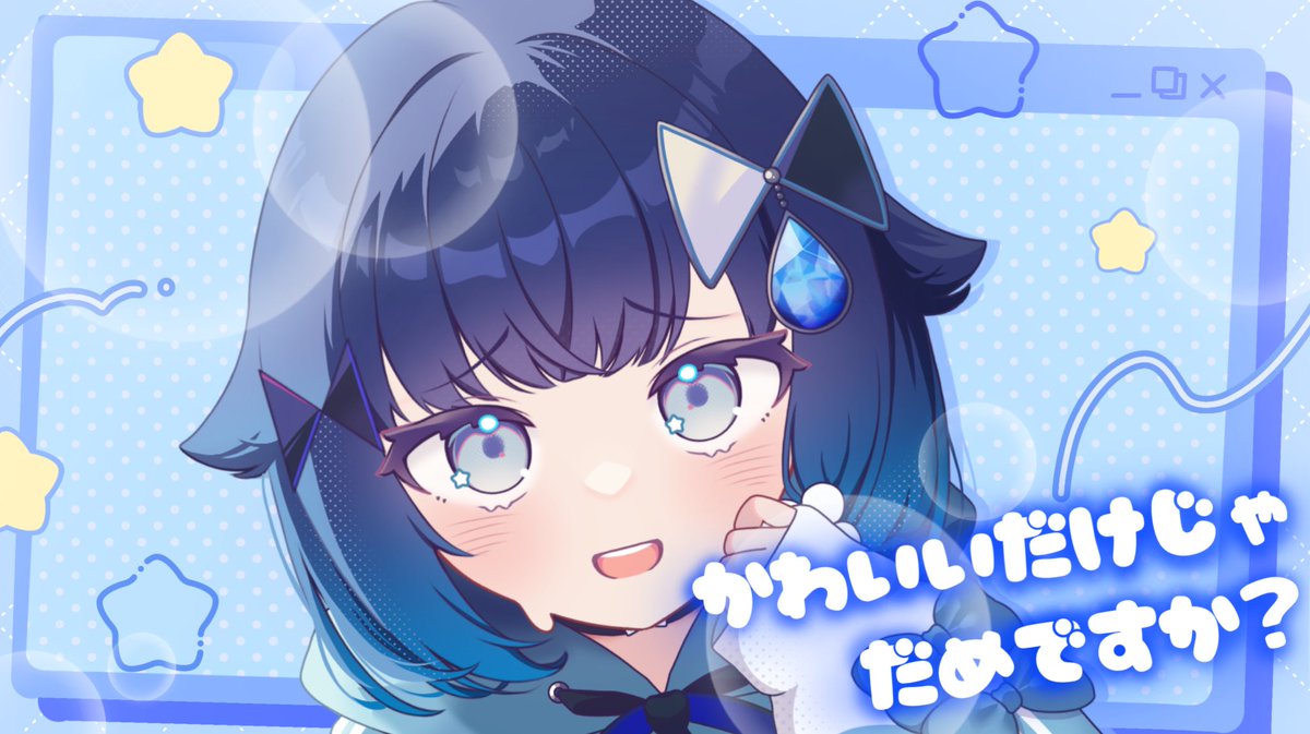 可愛さで世界征服！　#つむぎふと
