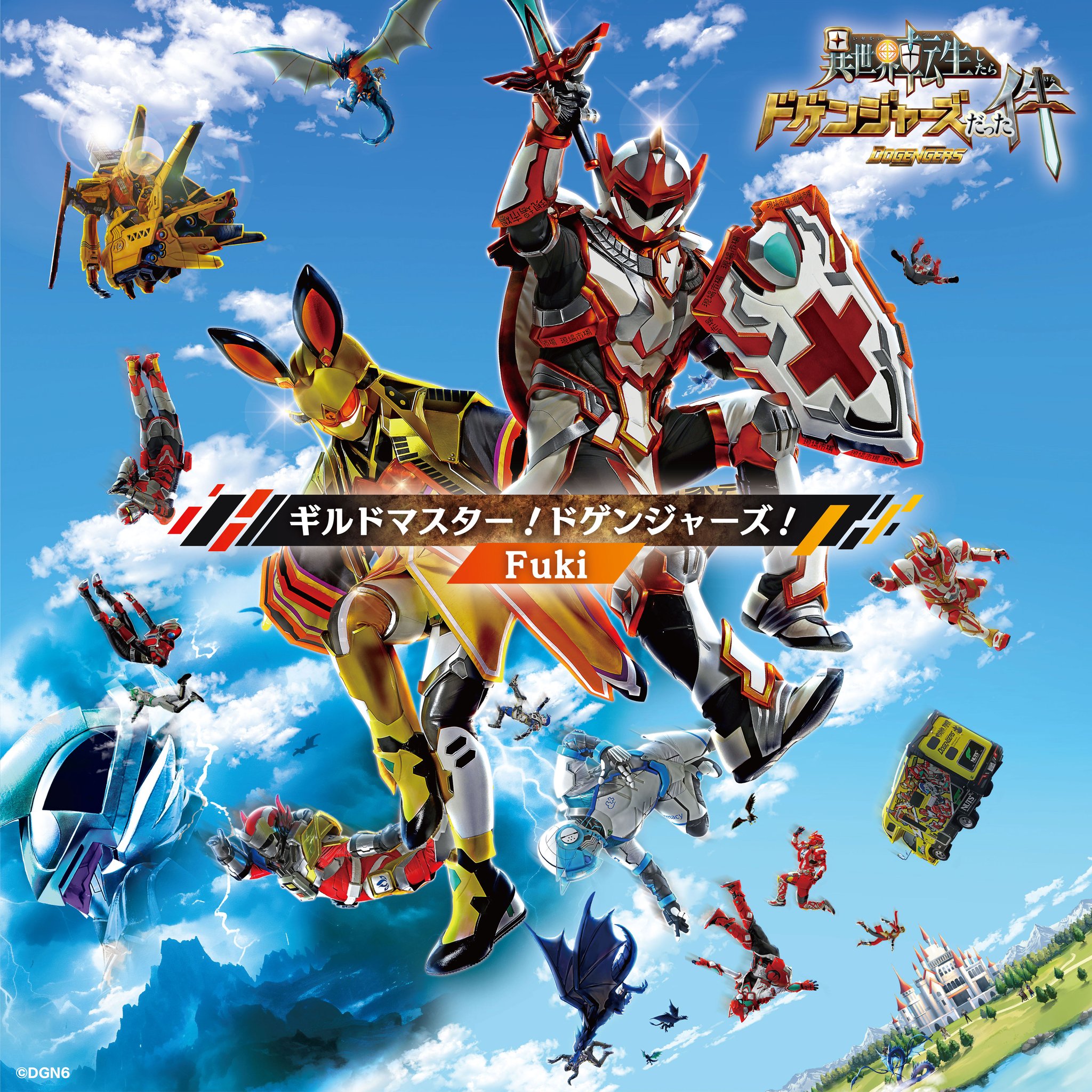 ドゲンジャーズ グッズ【公式】 on X: 