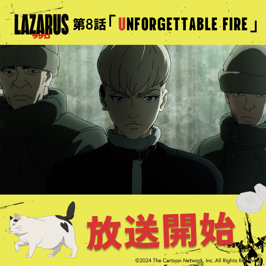 lazarus_jp's tweet photo. 💊―――
     『#LAZARUS ラザロ』放送開始
　　　　　　　　　　　　　―――💊

第8話「UNFORGETTABLE FIRE」
テレ東系にて放送スタート！

感想は #LAZARUS_anime で ぜひ投稿してください！

#LAZARUS_anime https://t.co/Z5gaWzqrJe