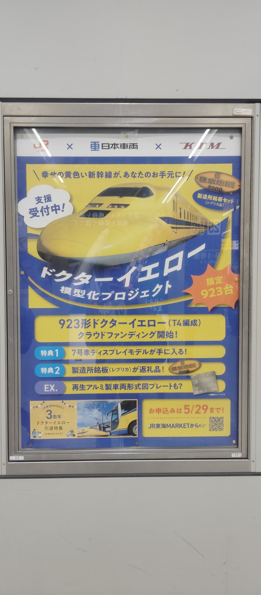 JR東海MARKET［公式］ (@cjrmarket) / X