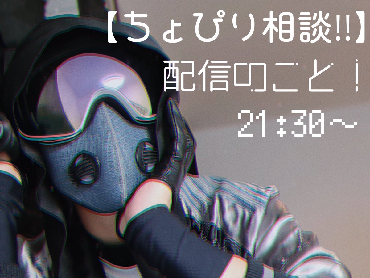 【作戦会議】
配信でみんなからのご意見聞かしてほしい枠！
＼今日 21:30～／

一緒に色々決めてこう😼

showroom-live.com/r/21ee77628771