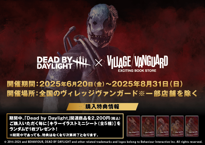 DBD×ヴィレッジヴァンガードコラボグッズ ハントレススカジャン✨生産終了グッズ Dead by Daylight】ヴィレッジヴァンガード限定グッズ発売