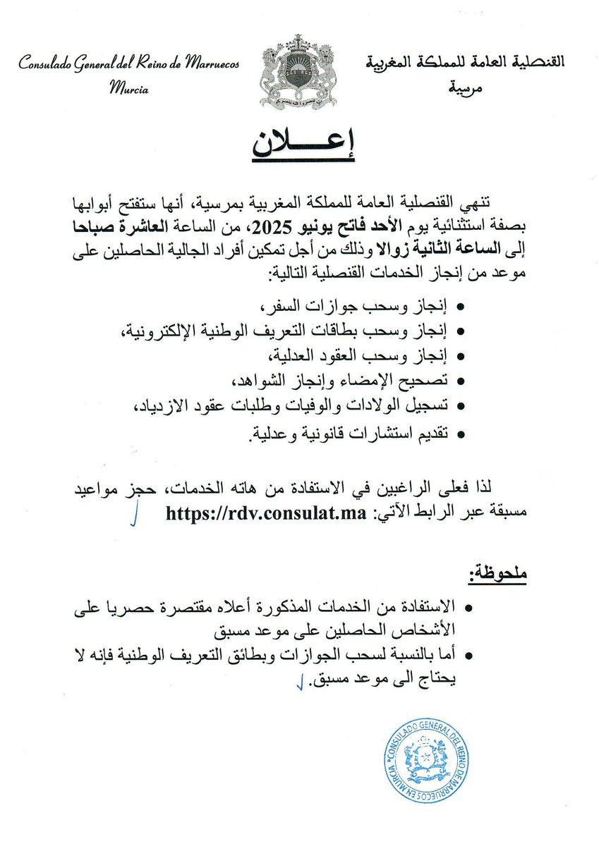 Marruecos en Murcia (@marruecosmurcia) on Twitter photo 