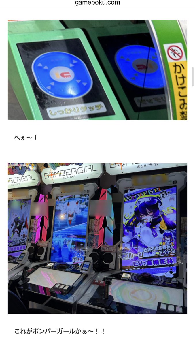 ぼくはボンバーガールなんてやらないぞ