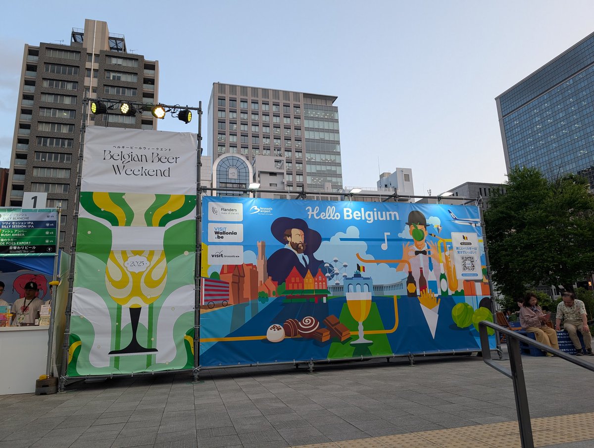 さて、今年もこの時期がきた
ベルギービールウィークエンド🇧🇪