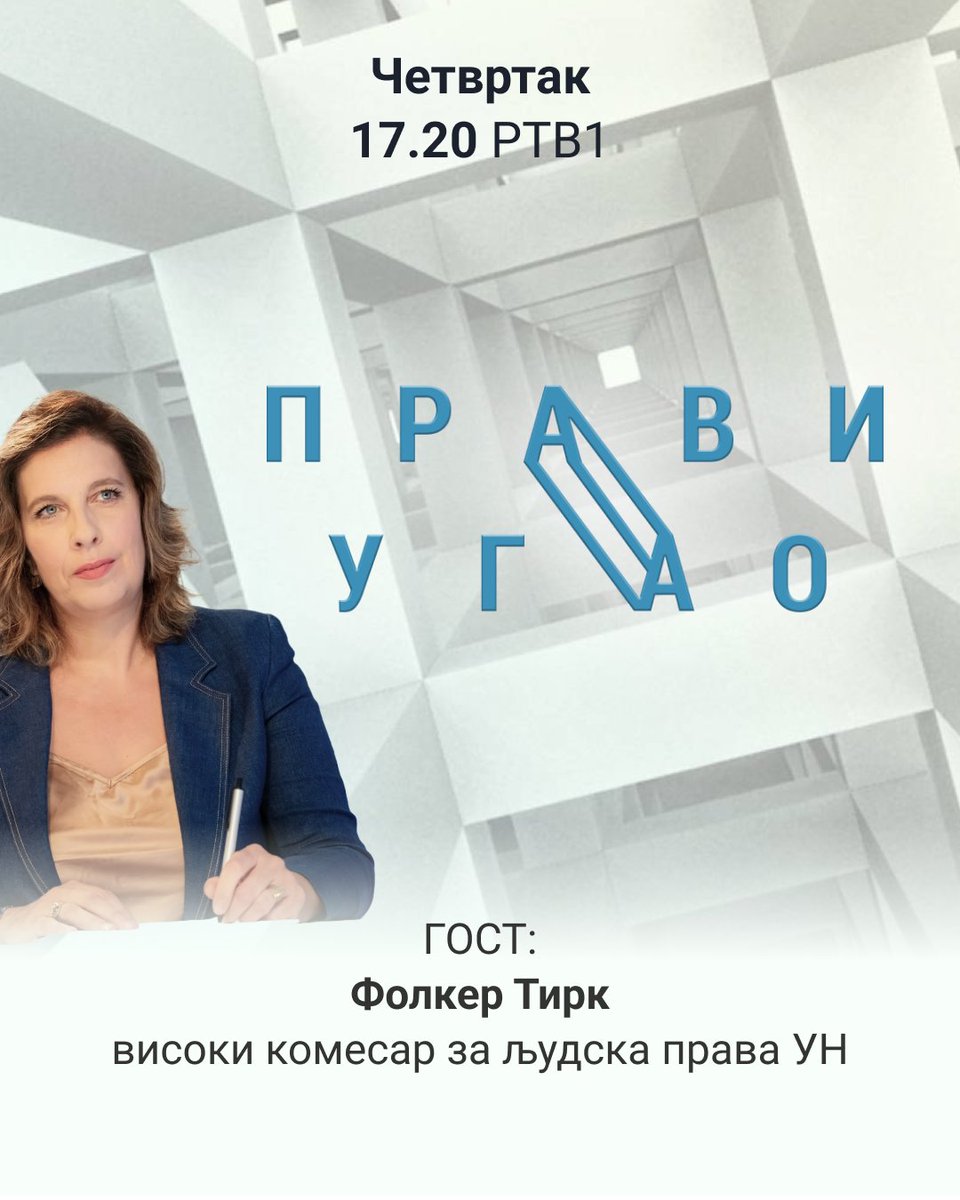 Gost emisije PRAVI UGAO u četvrtak 22. maja je Folker Tirk, visoki komesar za ljudska prava UN.

Autorka i voditeljka emisije: Ljubica Gojgić
