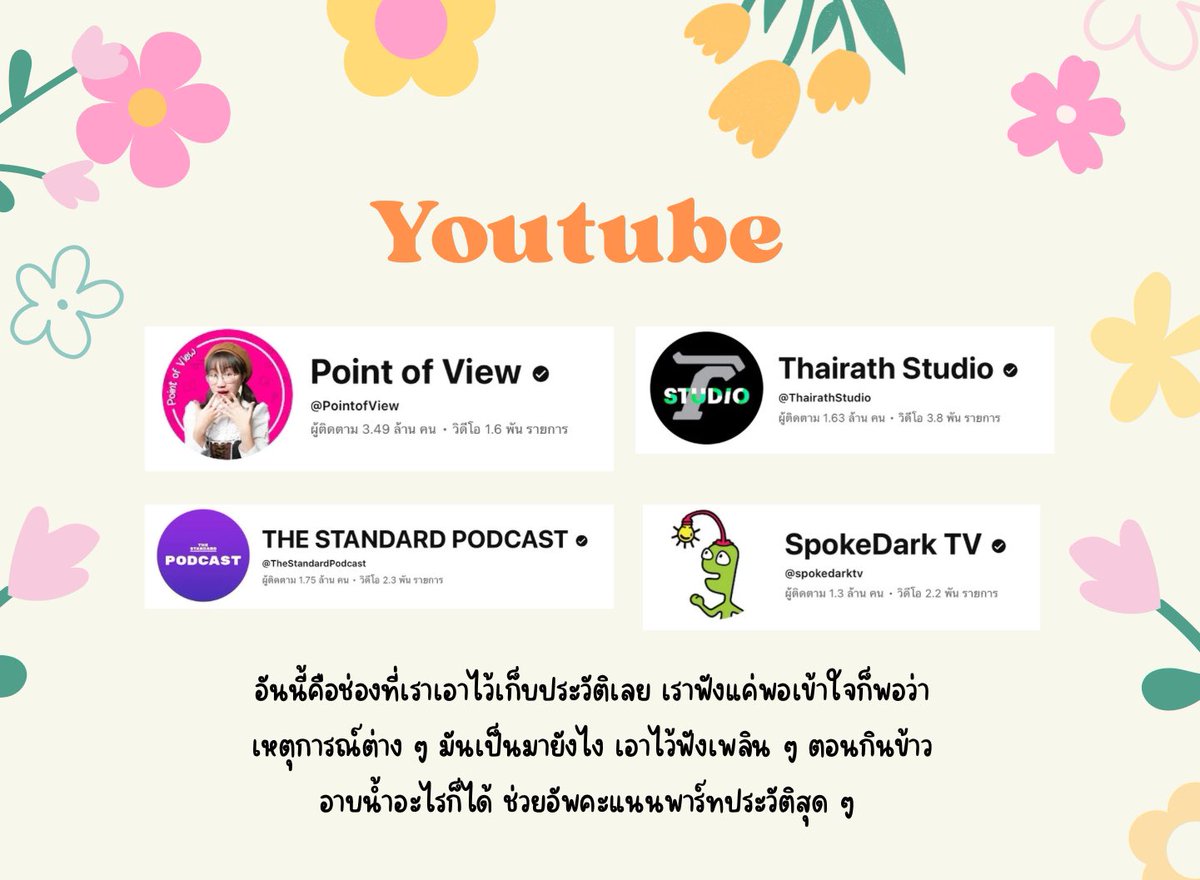 hanaaneko_'s tweet photo. How to สังคม https://t.co/nyP3PZVuHo