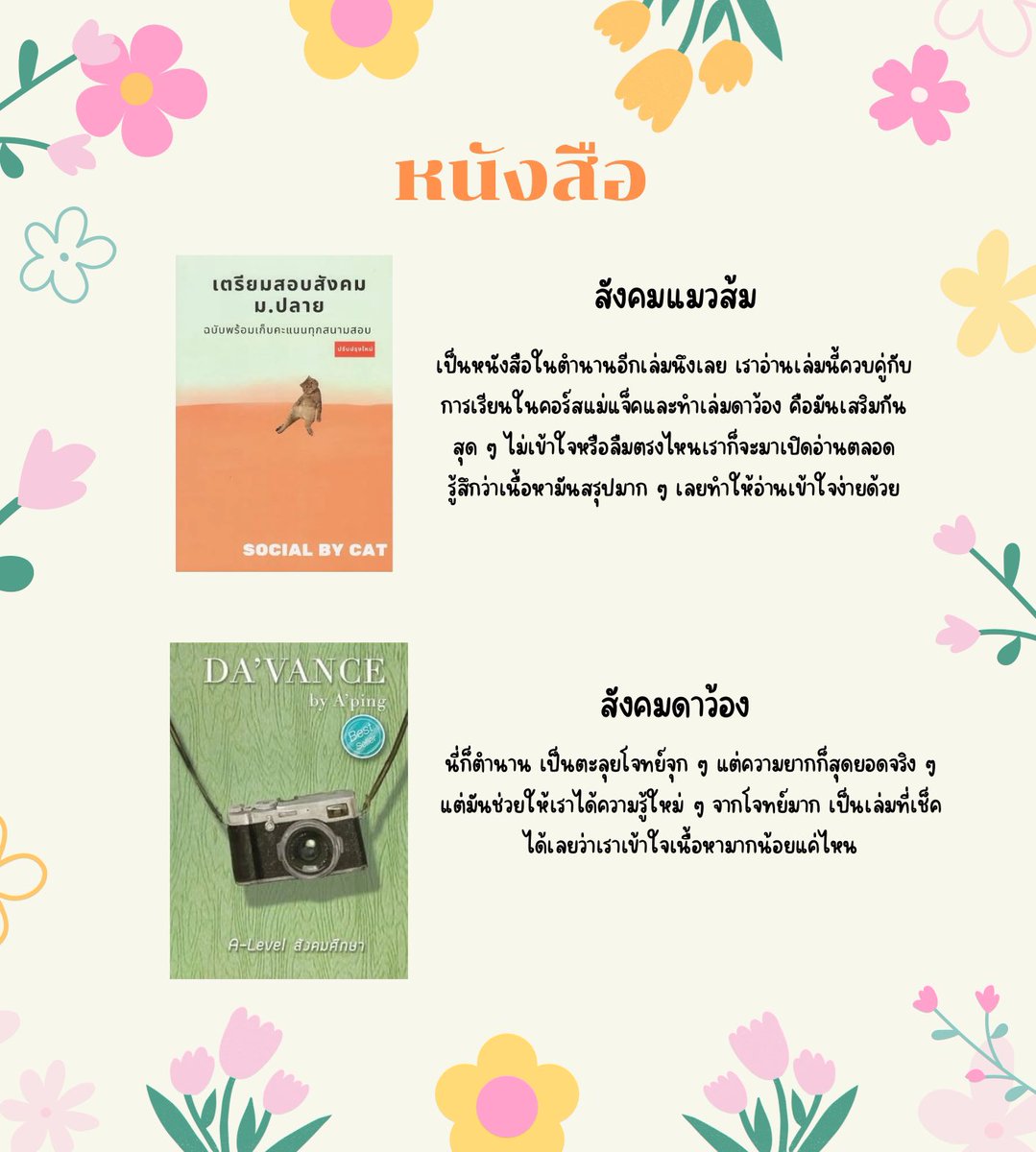 hanaaneko_'s tweet photo. How to สังคม https://t.co/nyP3PZVuHo