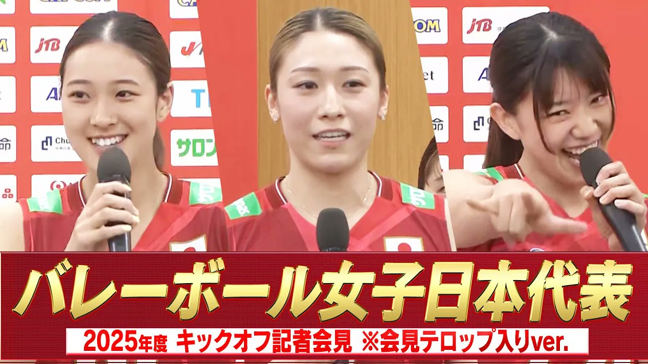 バレーボール 女子 日本代表 野中瑠衣 タオル 2025女子フェイスタオル