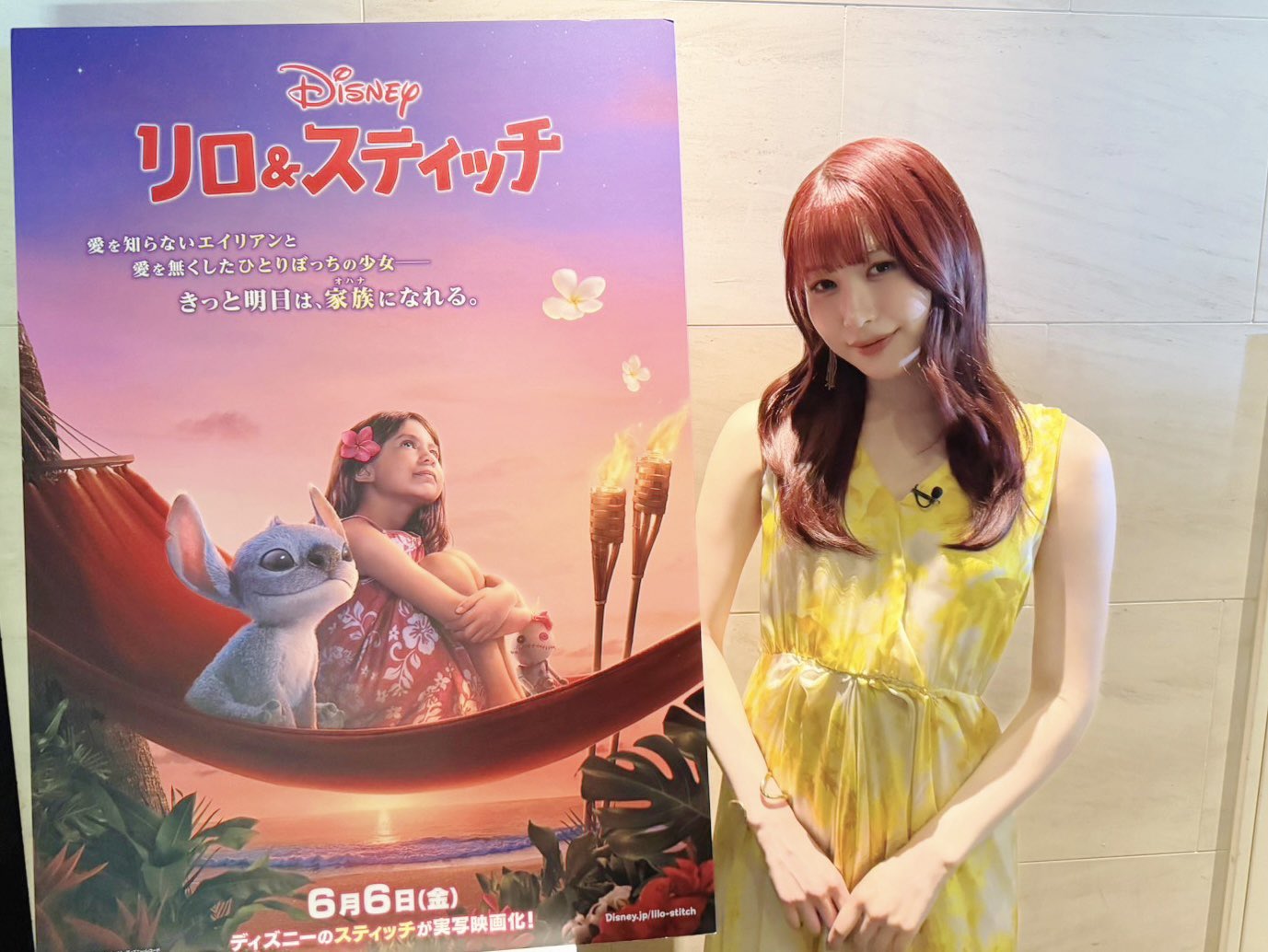 未使用 実写　リロ & スティッチ アイマスク 試写会　特典　未開封 実写版『リロ＆スティッチ』オリジナルグッズ（アイマスク