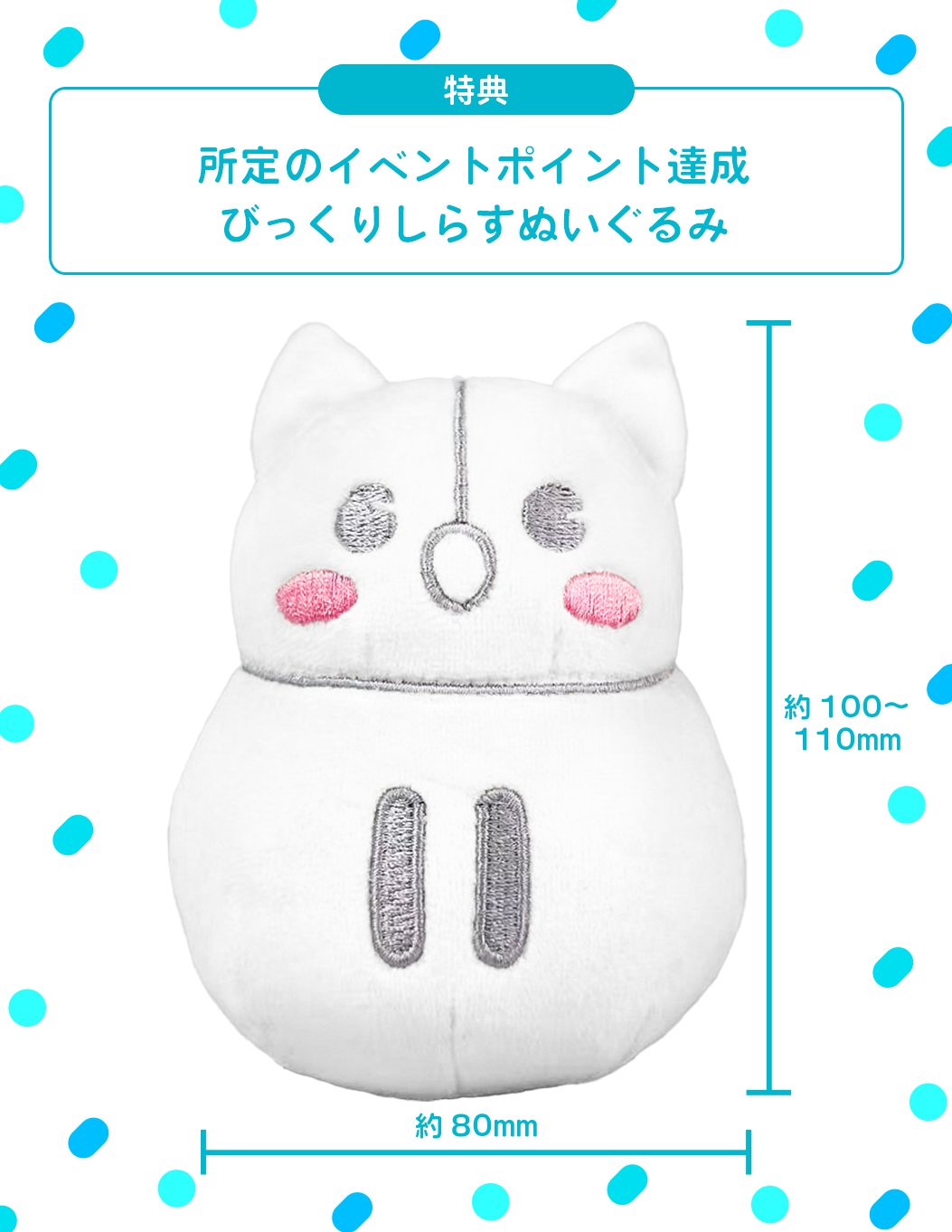 即日発送可】IRIAMSSミッション しらす ぬいぐるみ