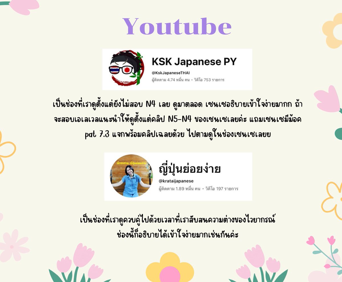hanaaneko_'s tweet photo. Disclaimer : ส่วนตัวเราสอบผ่าน N2 มาแล้วนะคะเลยค่อนข้างมีพื้นฐานอยู่แล้ว ทำให้เราจัดสรรเวลาอ่านภาษาญี่ปุ่นค่อนข้างน้อย และเนื้อหาของ Alevel ญี่ปุ่นอยู่ประมาณ N4 ทำให้เราจะไปเน้นไวยากรณ์ N4 เป็นพิเศษเลย ไปทวนของเก่า ๆ ให้แม่น เคโกะต่าง ๆ และทำข้อสอบ pat เก่า ๆ ด้วยค่ะ https://t.co/YoTfwOSSBX