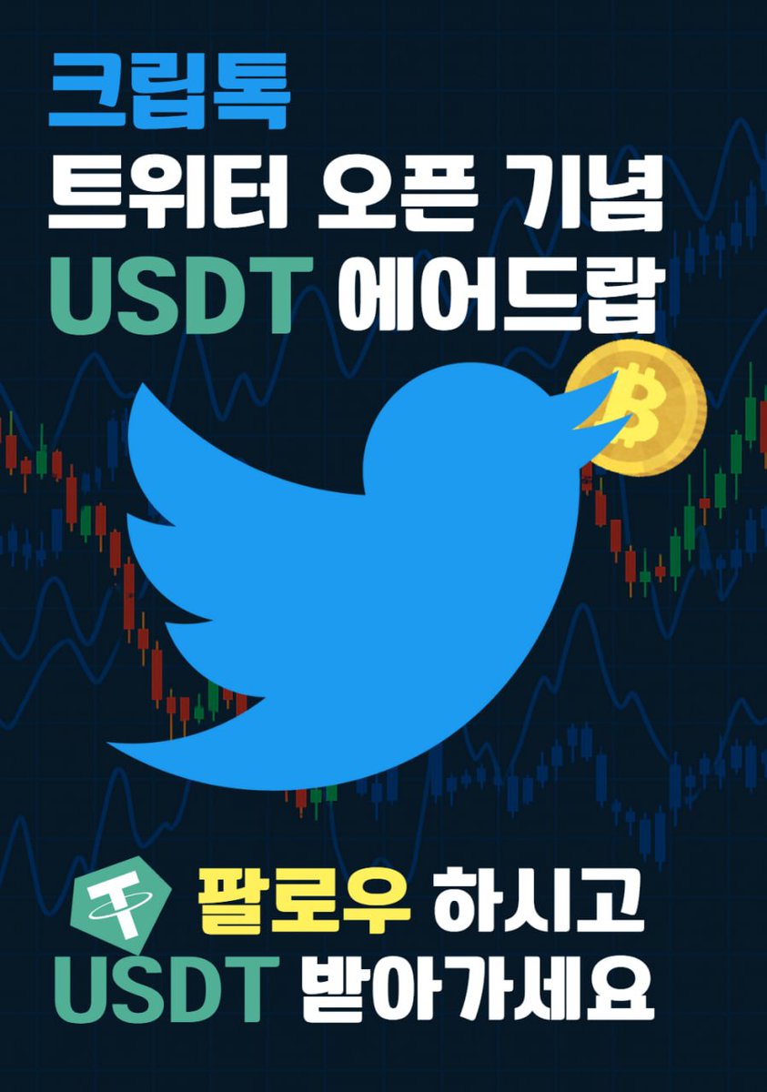 크립톡(CryptoTalk) tweet media