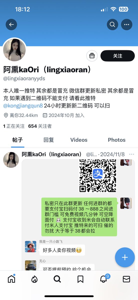 ⚠️这些都是假号❌⚠️
⚠️⚠️推特上别的号都不是我⚠️⚠️
我本人只有一个号 就是现在这个
大家注意不要被高仿号欺骗 https://t.co/eUK3sZkpyQ