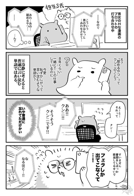 エッチマンガ制作業、真剣な仕事の様子の4コマ 
