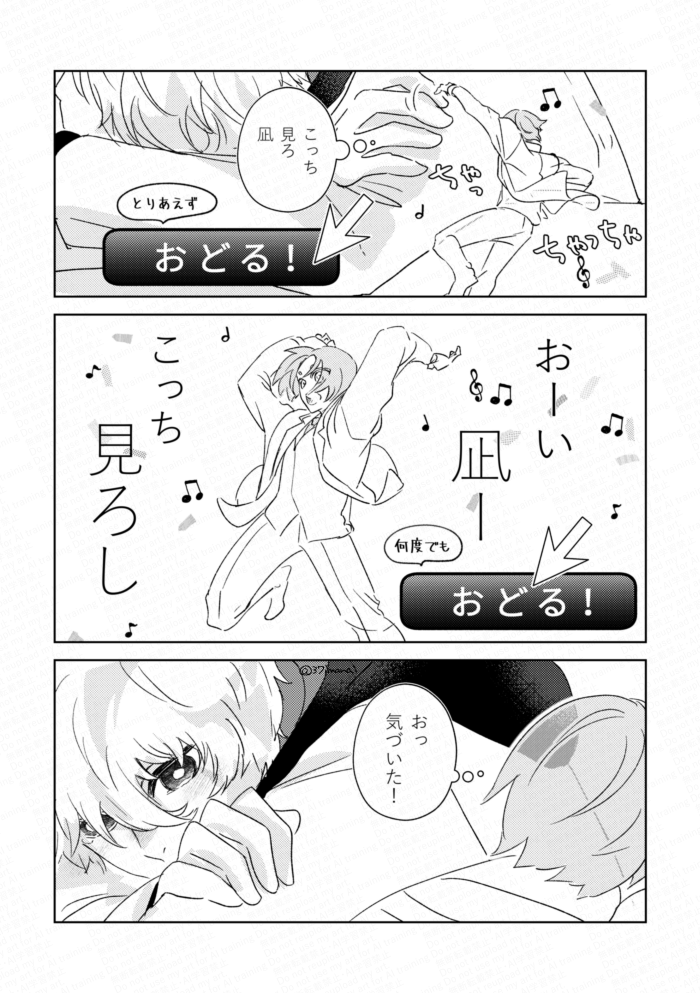 ngro だんすパロ② つづき 
