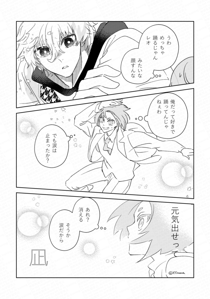 ngro だんすパロ② つづき 