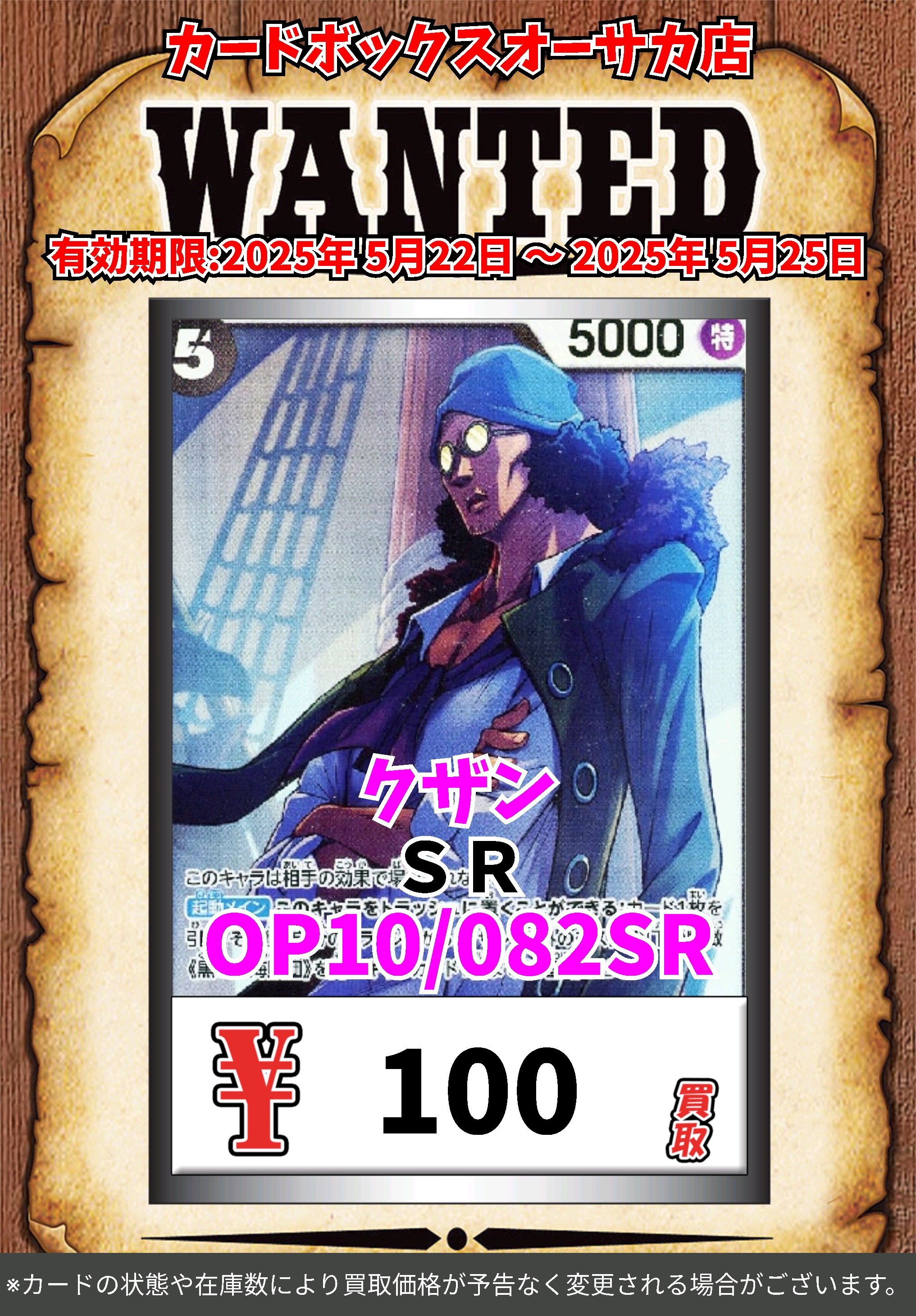 カードボックスオーサカ店 on X: 