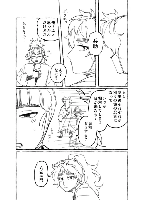 くく竹らくがき 