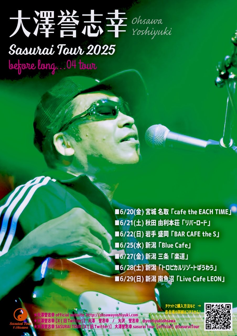 大沢 誉志幸さん、有線プロモ 大沢誉志幸 その気xxx 07.5H-194 | レコード通販