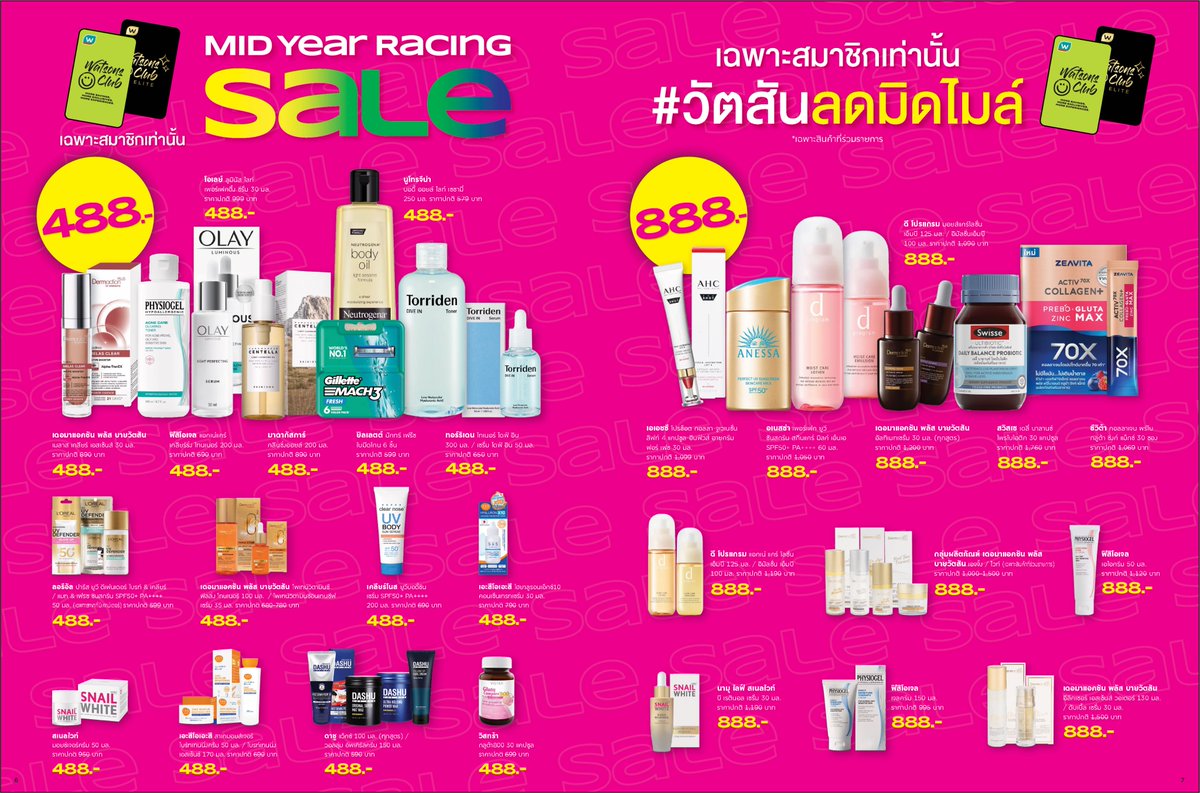 โปรใหม่ #วัตสันลดมิดไมล์ 🏁MID YEAR RACING SALE 🎉รีบวิ่ง รีบซิ่งไปชอป!
💥พบกับไอเทมลดราคาพิเศษเริ่มต้น 38.-, 88.- สำหรับลูกค้าทั่วไป 
💚188.-, 288.-, 488.- สำหรับสมาชิกวัตสัน คลับ✅ คุ้มทุกชิ้น ชอปไม่มีเบรก 

22 พ.ค. 68 - 25 มิ.ย. 68
🛒https://t.co/J28yQE6tYU

#รีวิววัตสัน https://t.co/WRJYtUeNpE