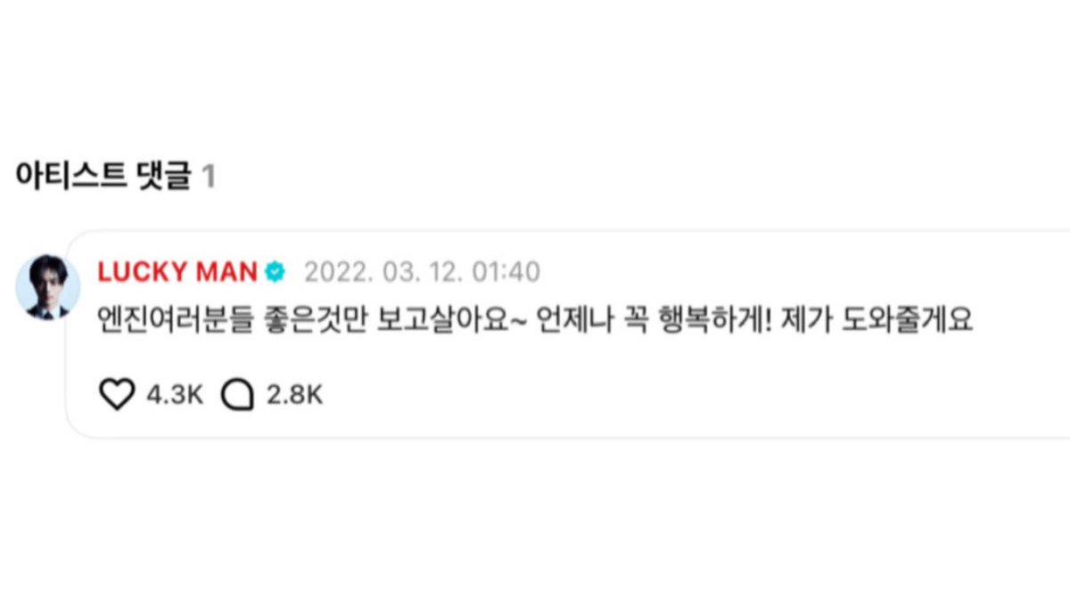 mseosc's tweet image. 💬 좋아하는 종성이 위버스 댓글 모음 ..