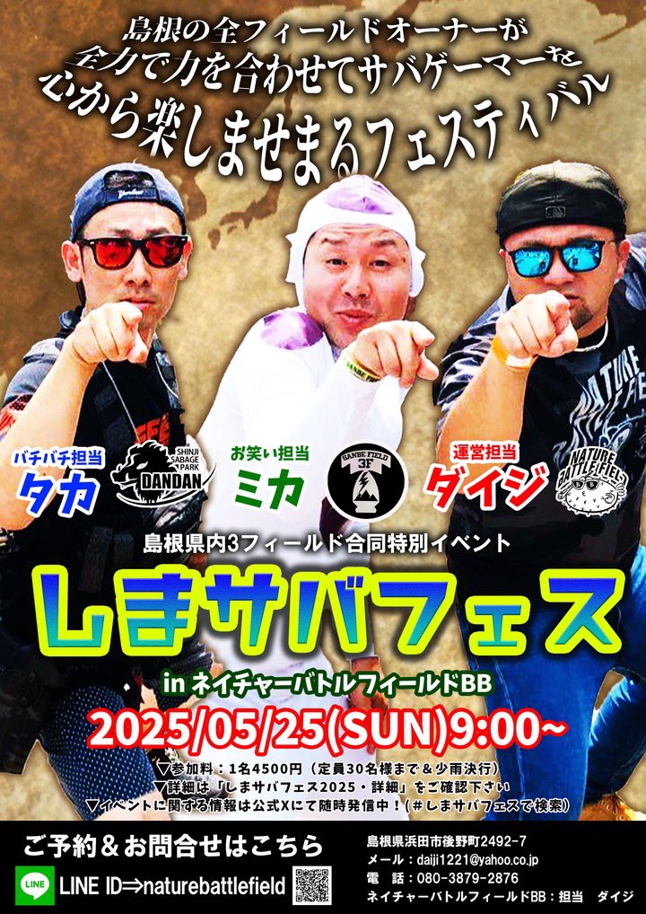 DrBB_shinryojo's tweet photo. 【ゲリラ開催決定】
#しまサバフェス 当日は「#BBFRIDAY」を開催❗️

いくつかの店内商品が超〜お買い求め易い価格になっておりますので、是非この機会をお見逃しなく✨

目印はこの「赤色のPOP」です😊
#特売
#イベント
#サバゲー https://t.co/DqzSAjfAJF