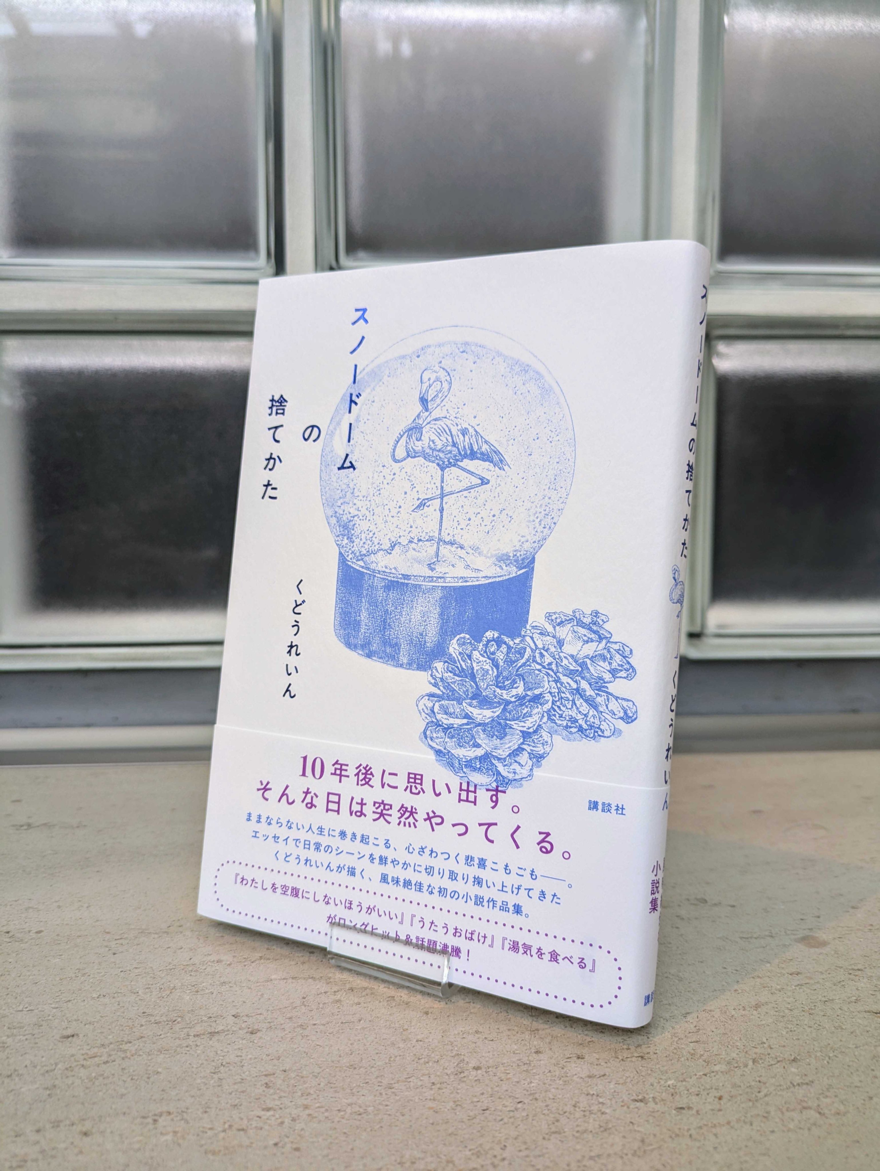 講談社 文芸第二出版部 (@kodansha_piece) / X 講談社 文芸第二出版部 (@kodansha_piece) / X