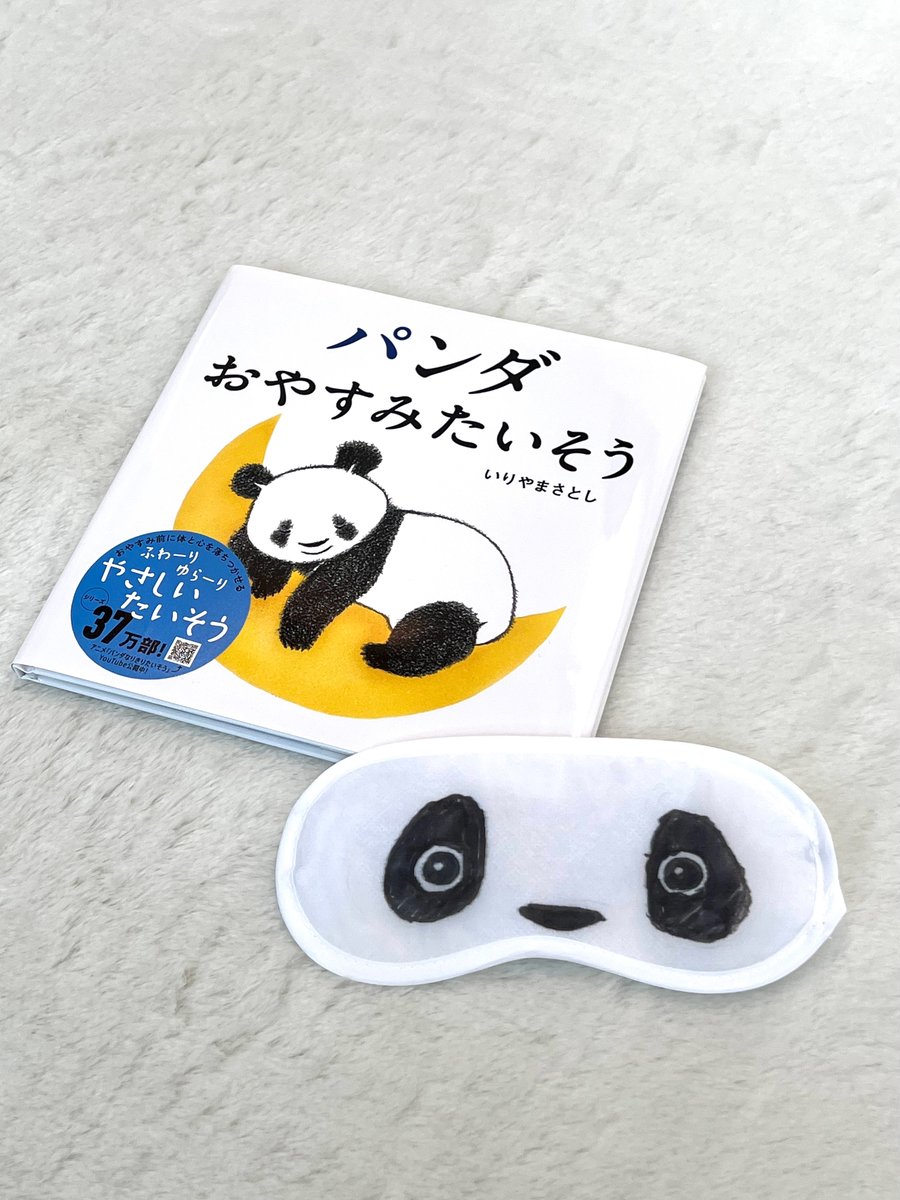 #GoodNightPandaExercises is the latest book in the #PandaExercises series—a hit among children. 
We reached out to the author #SatoshiIriyama, and he drew a pair of adorable panda eyes on a sleep mask. 
Instead of counting sheep, we’ll be counting pandas tonight!

#panda