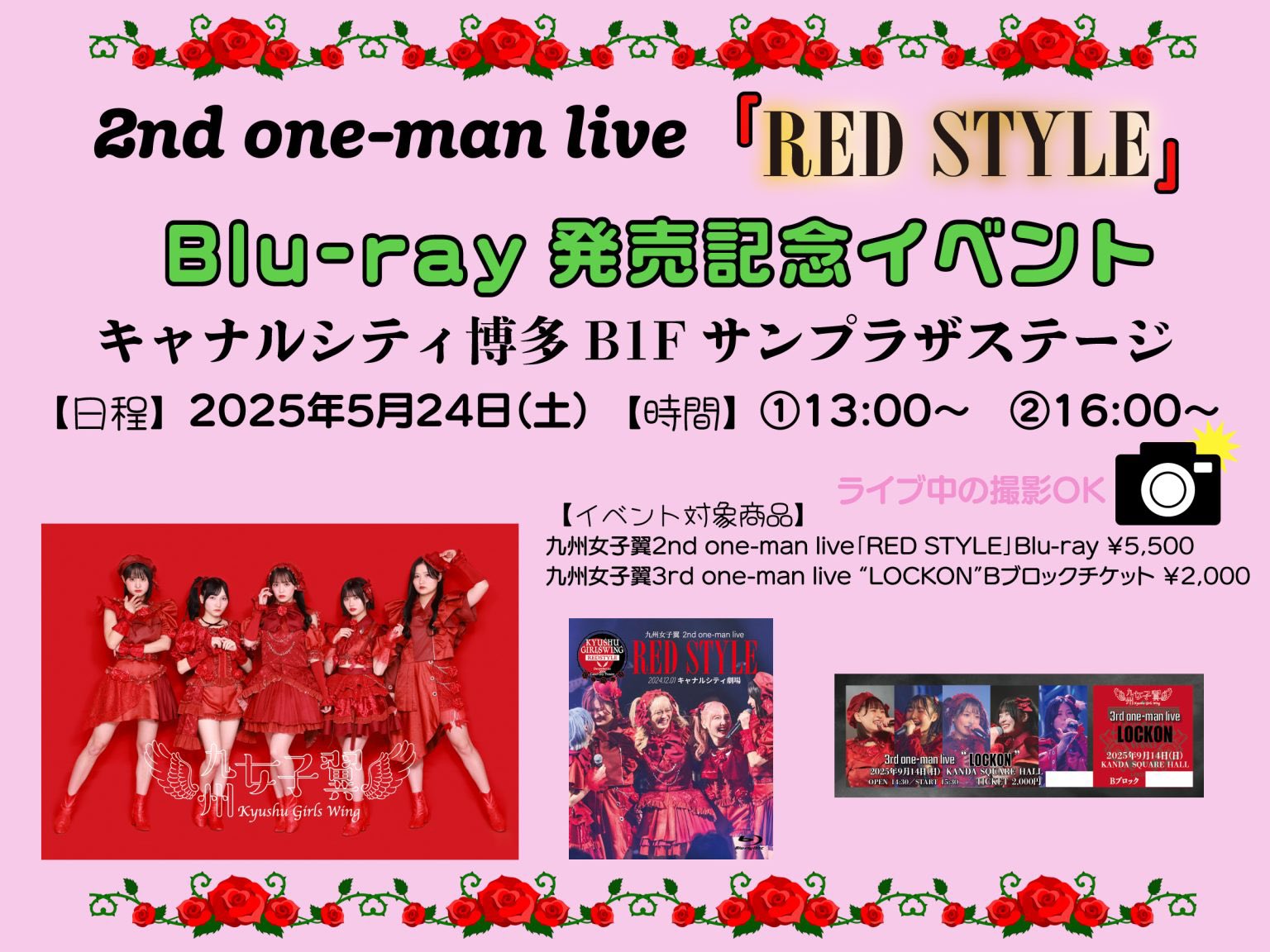 NOVEMBER RED LIVE 2021〜2022モデル