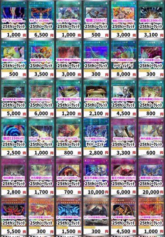 遊戯王 25th 高価買取 #ジラフルなんば 厳選200タイトルover👊 増殖