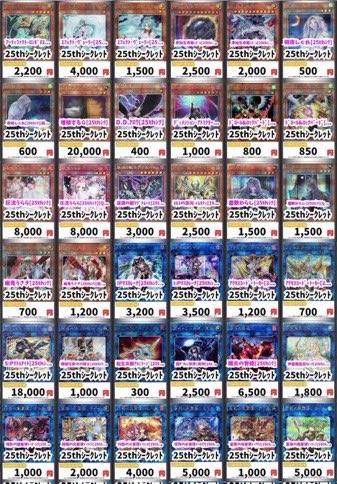 遊戯王 25th 高価買取 #ジラフルなんば 厳選200タイトルover👊 増殖