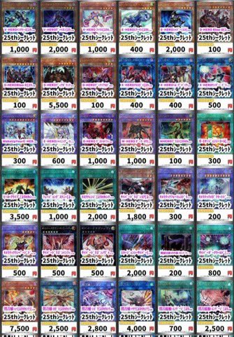 遊戯王 25th 高価買取 #ジラフルなんば 厳選200タイトルover👊 増殖