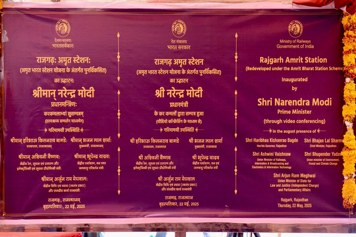 Bhupender Yadav (@byadavbjp) on Twitter photo рдЕрдореГрдд рд╕реМрдЧрд╛рдд...
рдкреАрдПрдо рд╢реНрд░реА <a href="/narendramodi/">Narendra Modi</a> рдЬреА рдиреЗ рдЖрдЬ рдмреАрдХрд╛рдиреЗрд░, рд░рд╛рдЬрд╕реНрдерд╛рди рд╕реЗ 'рдЕрдореГрдд рднрд╛рд░рдд рд╕реНрдЯреЗрд╢рди рдпреЛрдЬрдирд╛' рдХреЗ рдЕрдВрддрд░реНрдЧрдд рджреЗрд╢ рдХреЗ рдкреБрдирд░реНрд╡рд┐рдХрд╕рд┐рдд 103 рдЕрдореГрдд рд╕реНрдЯреЗрд╢рдиреЛрдВ рдХрд╛ рд▓реЛрдХрд╛рд░реНрдкрдг рдХрд░ рд╡рд┐рдХрд╛рд╕ рдХреА рд╕реМрдЧрд╛рдд рджреА рд╣реИред
рд░рд╛рдЬрдЧрдврд╝ рд░реЗрд▓рд╡реЗ рд╕реНрдЯреЗрд╢рди рд╕реЗ рд╡рд░реНрдЪреБрдЕрд▓ рд░реВрдк рд╕реЗ рдЗрд╕ рдРрддрд┐рд╣рд╛рд╕рд┐рдХ рдХреНрд╖рдг рдХрд╛ рд╕рд╛рдХреНрд╖реА рдмрдирдХрд░ рдЧреМрд░рд╡рд╛рдиреНрд╡рд┐рдд рд╣реВрдВред
рдкреАрдПрдо рдореЛрджреА рдХрд╛ рдЕрдореГрдд рд╕реМрдЧрд╛рдд...
рдкреАрдПрдо рд╢реНрд░реА <a href="/narendramodi/">Narendra Modi</a> рдЬреА рдиреЗ рдЖрдЬ рдмреАрдХрд╛рдиреЗрд░, рд░рд╛рдЬрд╕реНрдерд╛рди рд╕реЗ 'рдЕрдореГрдд рднрд╛рд░рдд рд╕реНрдЯреЗрд╢рди рдпреЛрдЬрдирд╛' рдХреЗ рдЕрдВрддрд░реНрдЧрдд рджреЗрд╢ рдХреЗ рдкреБрдирд░реНрд╡рд┐рдХрд╕рд┐рдд 103 рдЕрдореГрдд рд╕реНрдЯреЗрд╢рдиреЛрдВ рдХрд╛ рд▓реЛрдХрд╛рд░реНрдкрдг рдХрд░ рд╡рд┐рдХрд╛рд╕ рдХреА рд╕реМрдЧрд╛рдд рджреА рд╣реИред
рд░рд╛рдЬрдЧрдврд╝ рд░реЗрд▓рд╡реЗ рд╕реНрдЯреЗрд╢рди рд╕реЗ рд╡рд░реНрдЪреБрдЕрд▓ рд░реВрдк рд╕реЗ рдЗрд╕ рдРрддрд┐рд╣рд╛рд╕рд┐рдХ рдХреНрд╖рдг рдХрд╛ рд╕рд╛рдХреНрд╖реА рдмрдирдХрд░ рдЧреМрд░рд╡рд╛рдиреНрд╡рд┐рдд рд╣реВрдВред
рдкреАрдПрдо рдореЛрджреА рдХрд╛