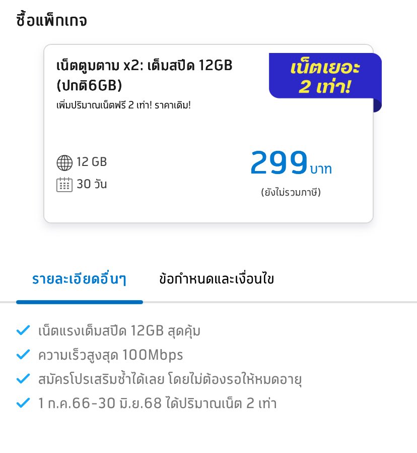 Charchar2545's tweet photo. มีใครอยู่บ้านฟ้าไหมคะ ยาวๆชิวมากไม่เคยล่มสัญญาณไม่หายบ่อย ไม่ลดสปีดด้วย  #ทรูล่ม https://t.co/mrVNZYxZiJ