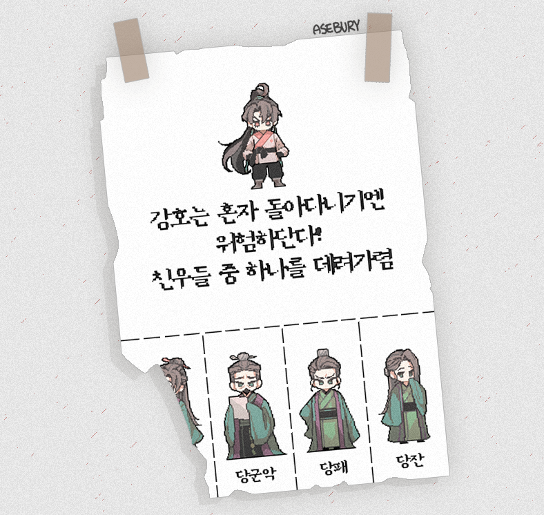 250522 혼자는 위험해