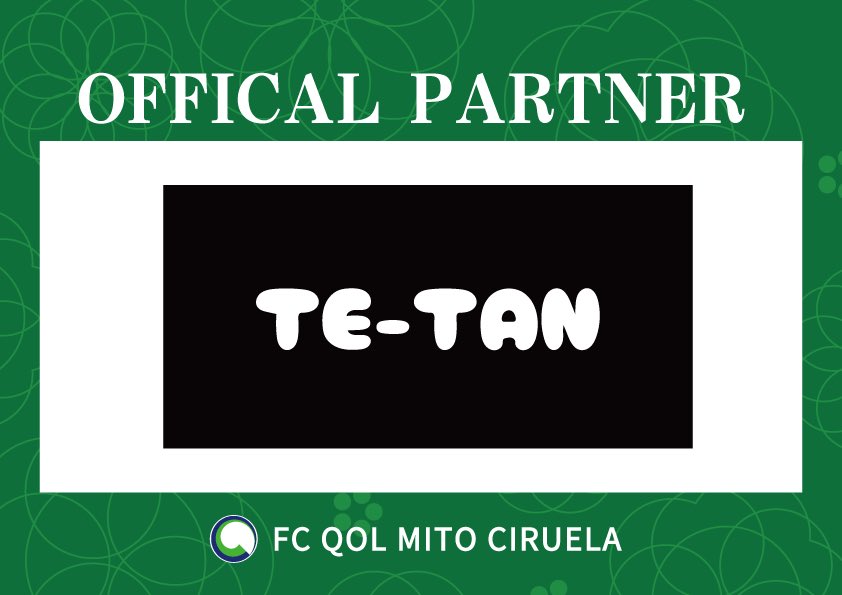 /／
新規オフィシャルスポンサー
TE-TAN 様
契約締結のお知らせ🌸
\＼

先日のケーズデンキスタジアム水戸戦でも、ご出店頂きありがとうございました❣️
よろしくおねがい致します🤝💚

💁‍♀️ mito-ciruela.qol-group.jp/?p=57029 #水戸シルエラ