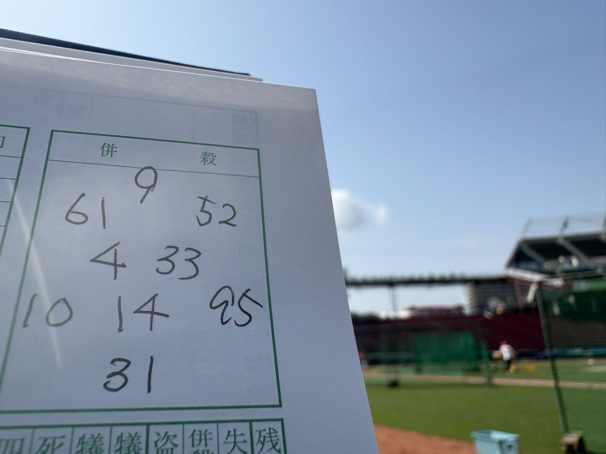 今日の予想先発シートです。
#カープ #carp #マツダスタジアム