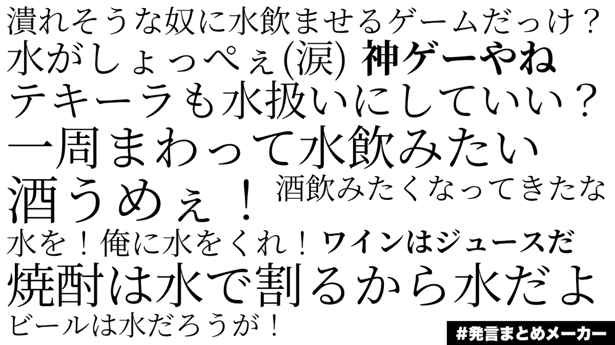 #サケバト
酒好き4人で集まった結果、むしろ酒飲めない方が悲しいってことで負けた人だけ飲めないルールを展開。最高に盛りあがった( ˇωˇ )✨