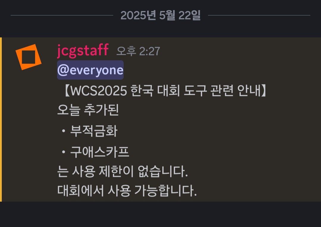 이번 주말이 대회인데 이틀만에 새로운 업데이트에 적응하라는건가요?

【WCS2025韓国大会もちものに関するご案内】
今日追加された
·おまもりこばん
·こだわりスカーフ
は使用制限がありません。
大会で使用可能です。

二日後に大会なのにありえない

<a href="/poke_unite_kr/">Pokémon UNITE 공식</a> 
<a href="/poke_unite_jp/">ポケモンユナイト公式</a>
