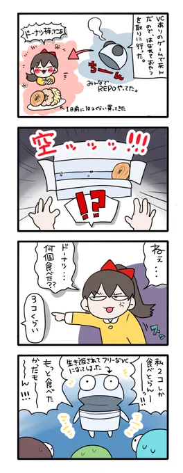 昨日REPOやってて公開VCドーナツ喧嘩が起こってしまった実話 